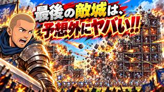 #02【とんでもバトル】最後の敵城は予想外にヤバい！【グリッドロード｜Gridlords】