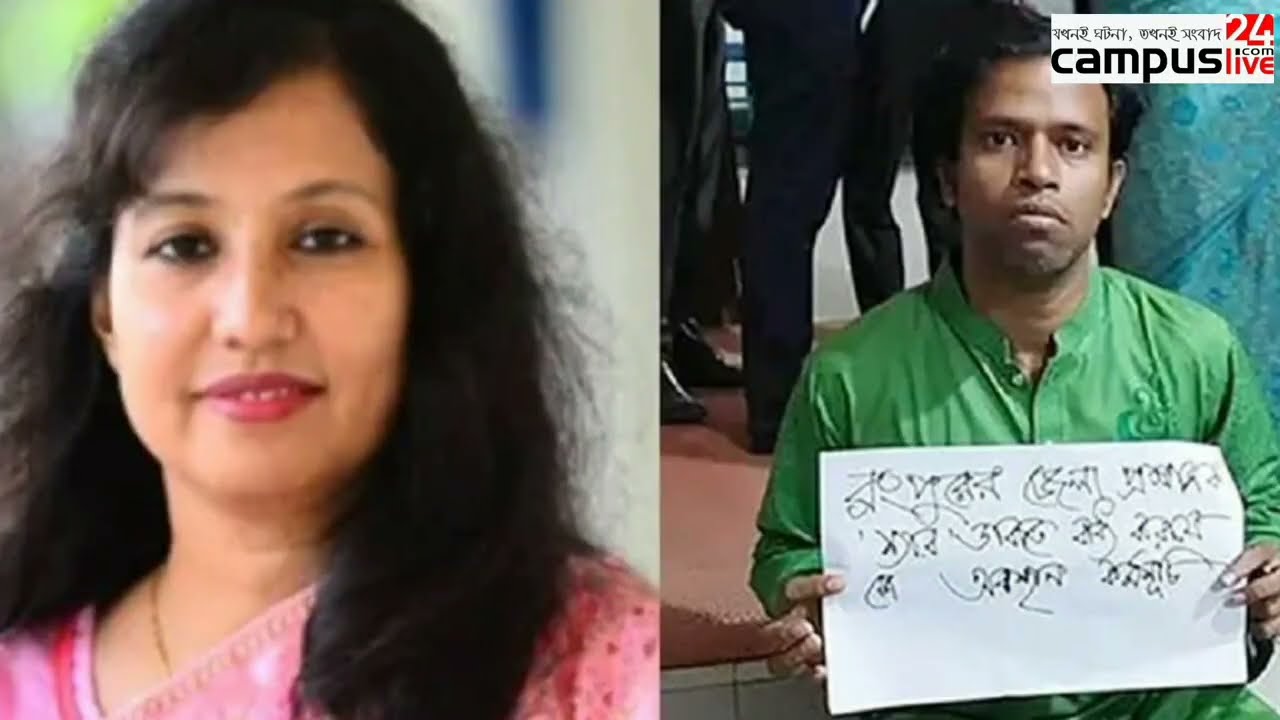 'স্যার' ডাকা নিয়ে কী ঘটেছিল সেদিন!