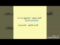 எல்லா உலகமும் Devotional Thayalnayagi Song Written By K S Ramasamy And Sung 