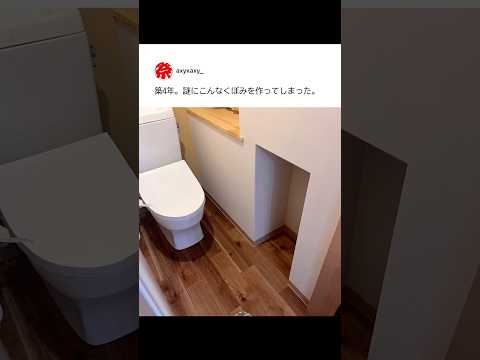 トイレの謎のくぼみ活用方法ありますか？【アフレコ】