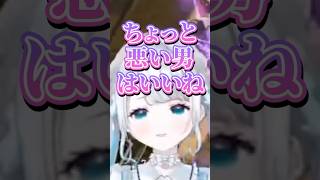 "ちょい悪男"について話す花芽すみれたちとキモおじ化する渋谷ハル【ぶいすぽ／切り抜き】#ぶいすぽ #花芽すみれ #渋谷ハル