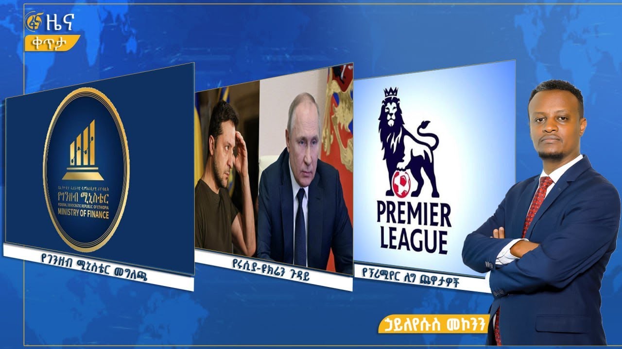 ፋና ዜና ሕዳር 26፣ 2018 ዓ.ም የቀን የ6:00 ዜና  #በቀጥታ #ፋና