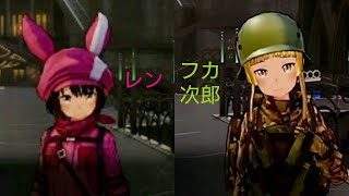 【SAOFB】アプデ追加イベント2 アニメガンゲイルオンラインからレン&フカ次郎登場！