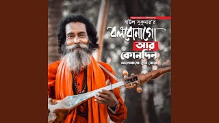 Download lagu Bolbona Go Ar Kono Din - 35 mp3 Download lagu Bolbona Go Ar Kono Din - 35 mp3