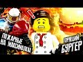 LEGO 60214 - видео