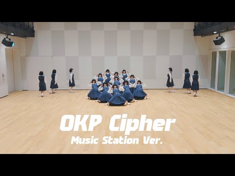 OKP Cipher ミュージックステーション SP Ver. （Practice）【アバンギャルディ avantgardey】