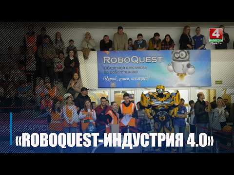 Областной этап республиканского турнира по робототехнике состоится в Гомеле видео