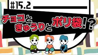 【雑談ラジオ】正直エナドリ経験者を下に見てる　#15②