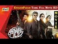 English Padam Tamil Full Movie Ramki Sanjeev Meenakshi Tamil Comedy Film Raj Television