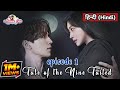 Tale Of The Nine Tailed 2020 Episode 1 In Hindi Explanation Drama Expo