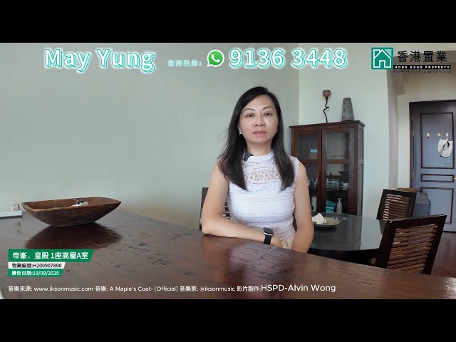 【May「置」筍推介】帝峯.皇殿1座高層A室