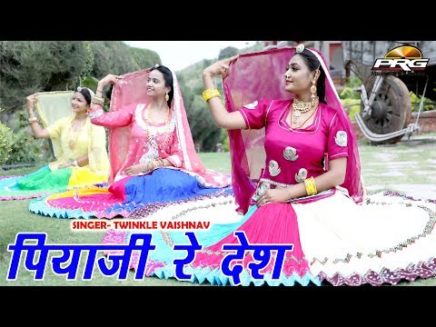 पिया साजन है जिस देश बसे — वीडियो थंबनेल