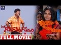 Gopi Gopika Godavari Full HD Telugu Movie | Venu | Kamalinee Mukherjee | Telugu Full Screen