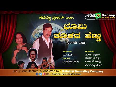 Bhoomi Thookada Hennu || Social Drama