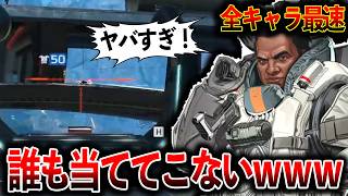 ジブが最速レジェンドに！早すぎて誰も当ててこないｗｗｗ│Apex Legends