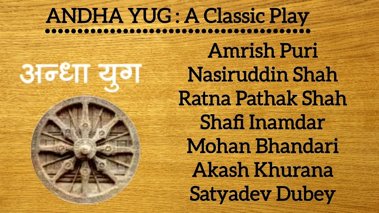 Miniature de la vidéo (Extended Clips) | ANDHA YUG: A Classic Play/Amrish Puri/Nasiruddin Shah/Ratna Pathak/Shafi Inamdar du film अंधा युग