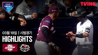 [검증마트] 3월 20일 KT VS 키움 야구하이라이트