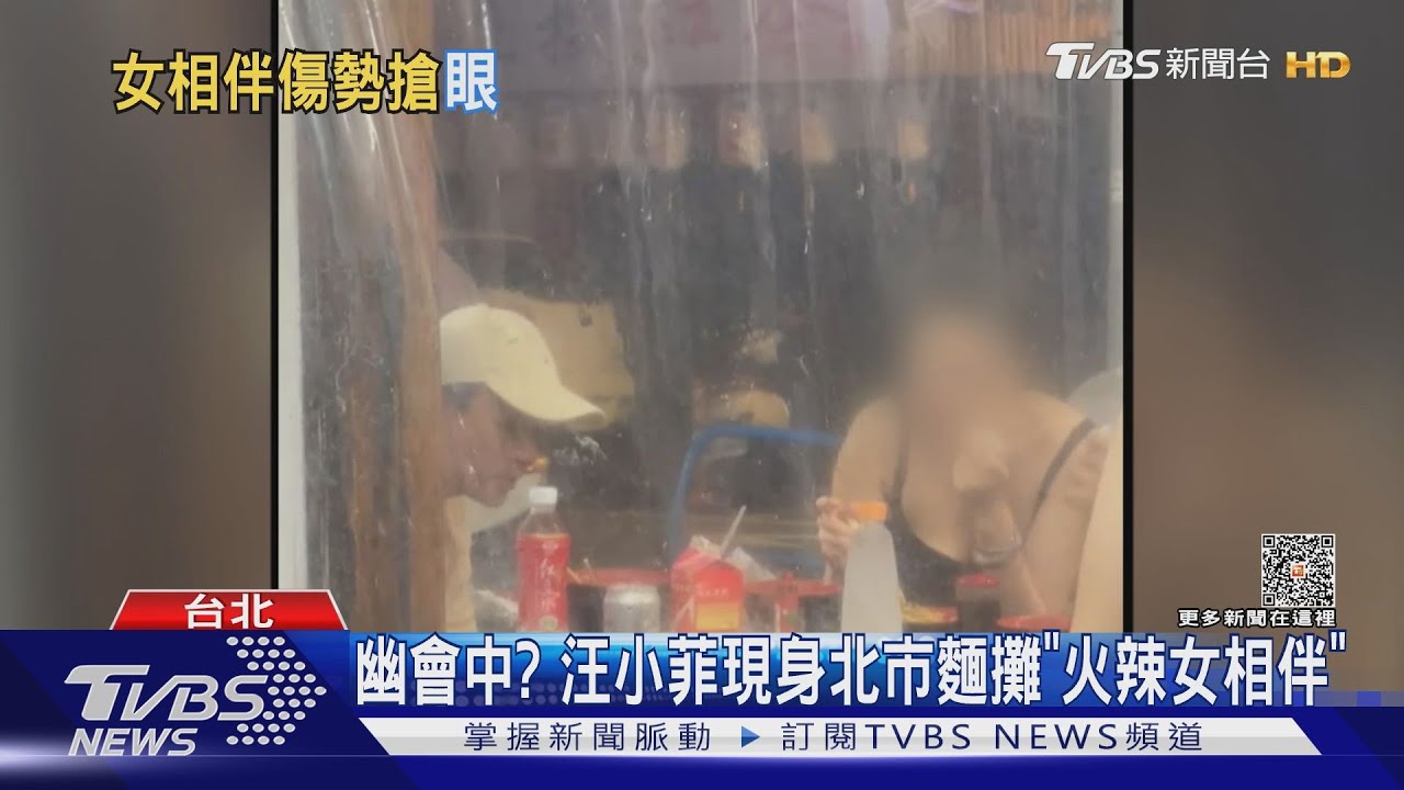 抓到了!汪小菲幽會「火辣女子」畫面曝 眼角瘀青竟成亮點