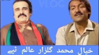 Gulzar Alam Khyal Muhammad tape/ Pashto tapay/ Khy
