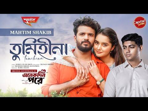 Tumi Hina (তুমি হীনা) | Full Song | Mahtim Shakib | Farhan & Payel | Capital Music | New Bangla Song