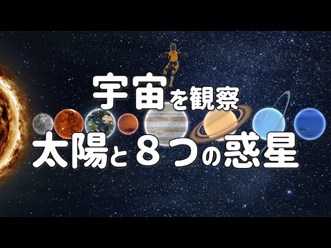 ヘリオポーズについて詳しく解説