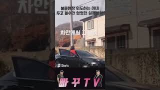 Download lagu 불륜현장 두고 볼수만 없었던 실제상황 도데체 차에서 무엇을... mp3