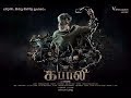Emotional Teaser Of KABALI
