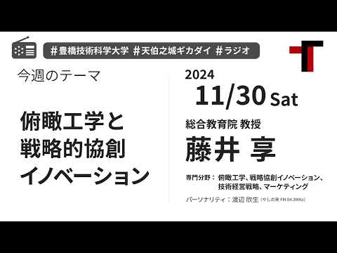 【音声】やしの実FM 天伯之城ギカダイ 2024/11/30【ラジオ】