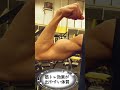 筋トレ効果が出やすい筋肉の質感 22歳元バスケット部 元旦にご入会!