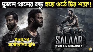 Salaar  Movie explain in bangla  Prabhas new movie