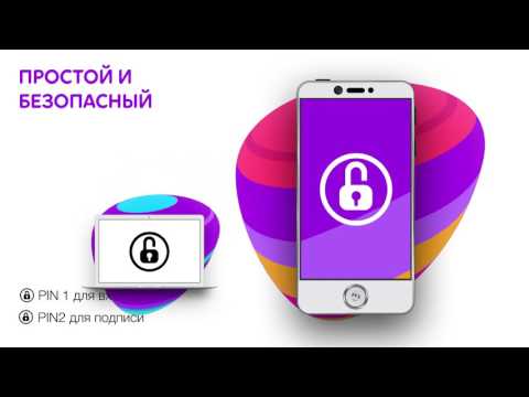 Mobiil-ID – просто, безопасно, удобно