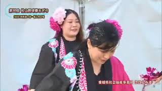 愛媛県社会福祉事業団 ほほえみ連