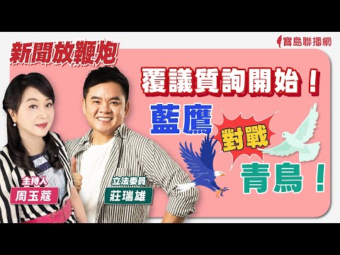  - 保護台灣大聯盟 - 政治文化新聞平台