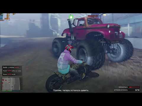 GTA Online - Горячая Бомба