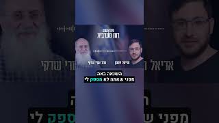 למה האנטישמיות לא נגמרת?