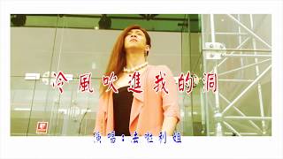 [問卦] 姓冷 怎麼取名？