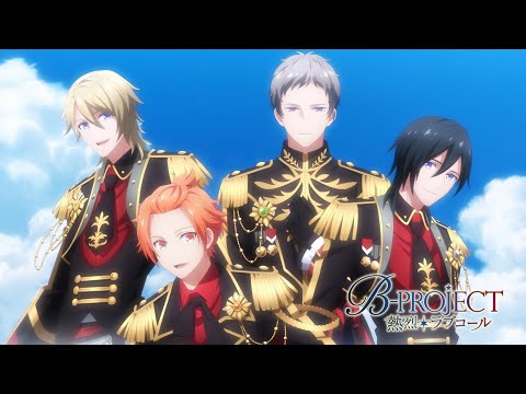 B-PROJECT: Netsuretsu*Love Call Unknown Dimension KiLLER KiNG
