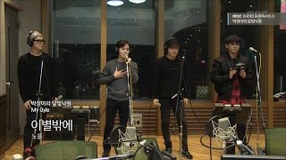 [Moonlight paradise] Noel-In the End,노을 - 이별밖에 [박정아의 달빛낙원] 20151202