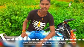 Download lagu Noon roti khayenge jingi sanghi bitayenge Khesari lal yadav hit song 2018 Dj Anup mix mp3 Download lagu Noon roti khayenge jingi sanghi bitayenge Khesari lal yadav hit song 2018 Dj Anup mix mp3