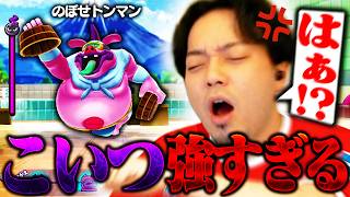 突如現れた強敵ボスのぼせトンマンに苦戦を強いられる男 #2【妖怪ウォッチ】