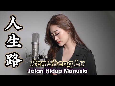 Ren Sheng Lu 人生路 Helen Huang Cover - Lagu Mandarin Lirik Terjemahan