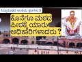 ಸಿದ್ಧಾರೂಢರ ಅಂತಿಮ ಕ್ಷಣಗಳು 3 ಮಠದ ಅಧಿಕಾರ 