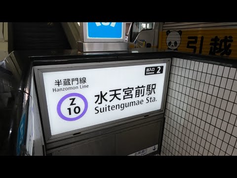 水天宮駅から会社