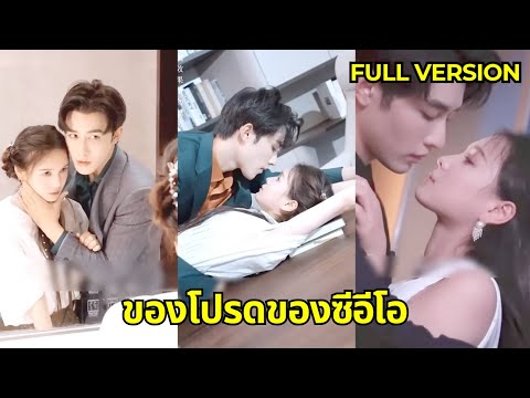 หลังจากเมาแล้ว ซินเดอเรลล่าก็เล่นหูเล่นตากับซีอีโอที่งดเว้นและเสียใจในวันรุ่งขึ้น