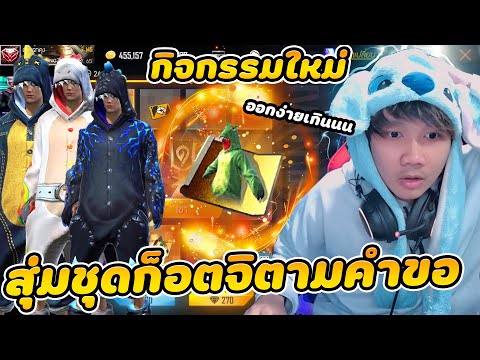 เพชร 999 ฟีฟาย