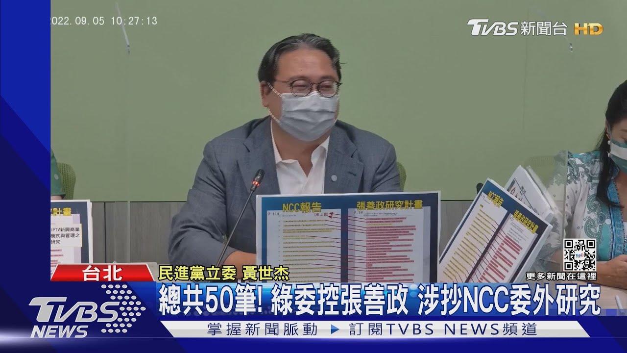 再被爆複製貼上NCC報告 張善政:合法引用