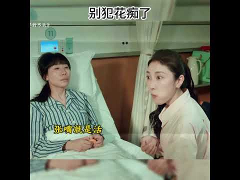 别犯花痴了 #搞笑 #精彩影视 #电视剧解说