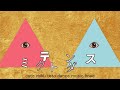 ミクテトダンス MikuTeto Dance 初音ミク 重音テト