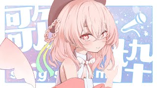 【 歌枠 】深夜の寝かしつけ歌枠（騒がない）【 桃園りえる 】