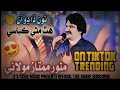Munwar Mumtaz Molai New Song 2025 Hath Mathy Kyase Dadho AA Eid Album 2025